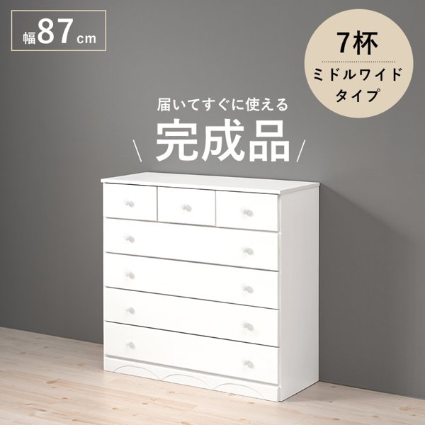 チェスト おしゃれ 木製 収納 幅90 完成品 白 5段 7杯 引き出し 引出し 北欧 キャビネット タンス たんす 棚 天然木 シンプル 新生活 2101172シリーズ ID005 組立不要家具専門店 まかせーる家具公式
