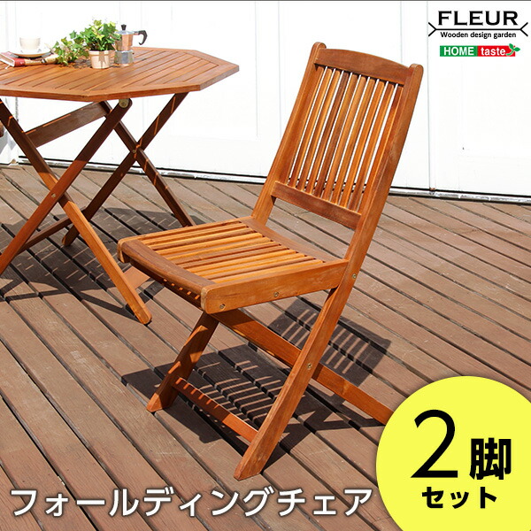 折りたたみ チェア 2脚セット 木製 天然木アカシア 椅子 屋外 完成品 すぐ使える ガーデニング テラス カフェ 1人用 一人掛け 肘なし 折り畳み イス アジアン FLEUR ID013 組立不要家具専門店 まかせーる家具公式 16,015円