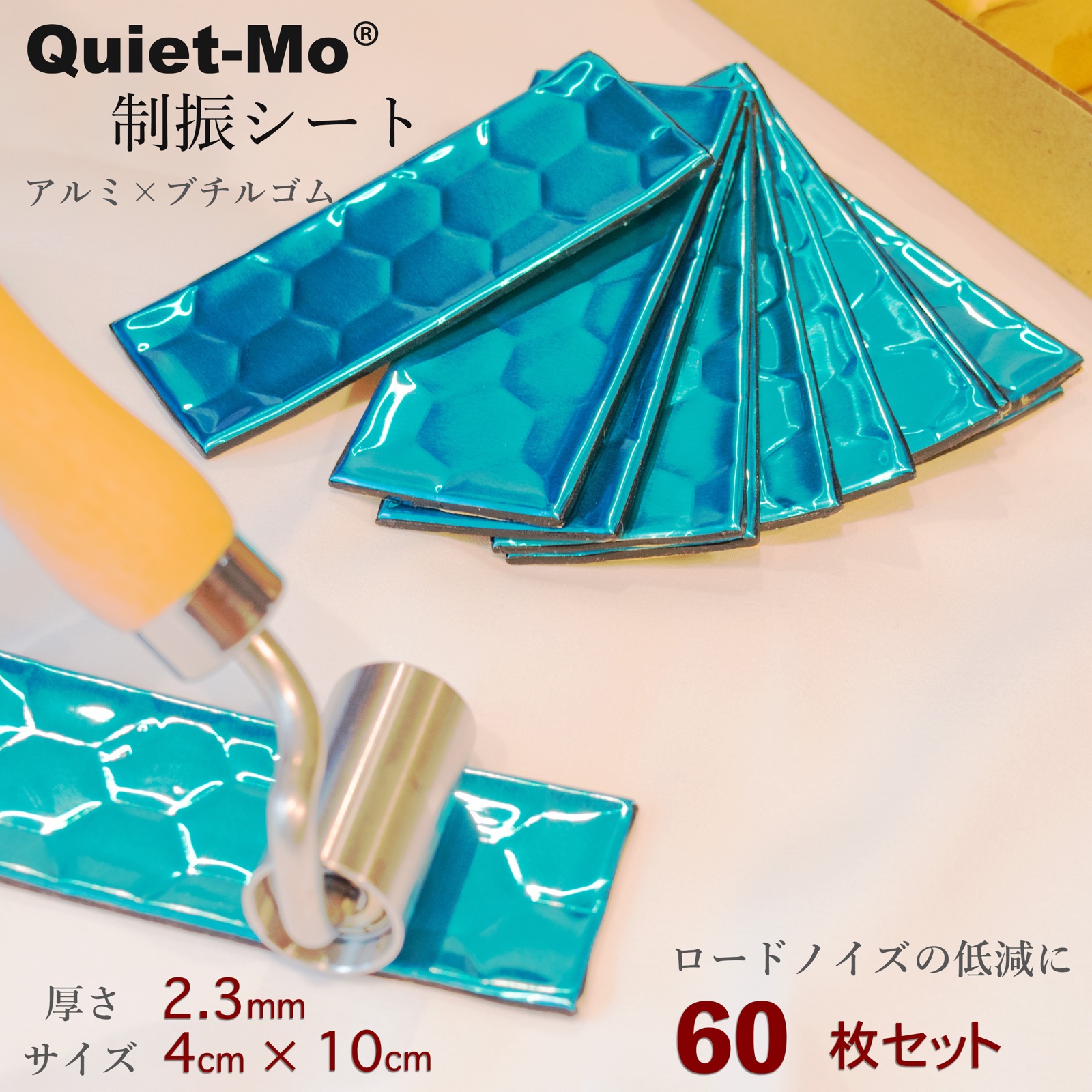 楽天市場】【断熱・吸音専門店】 デッドニング 制振シート カット