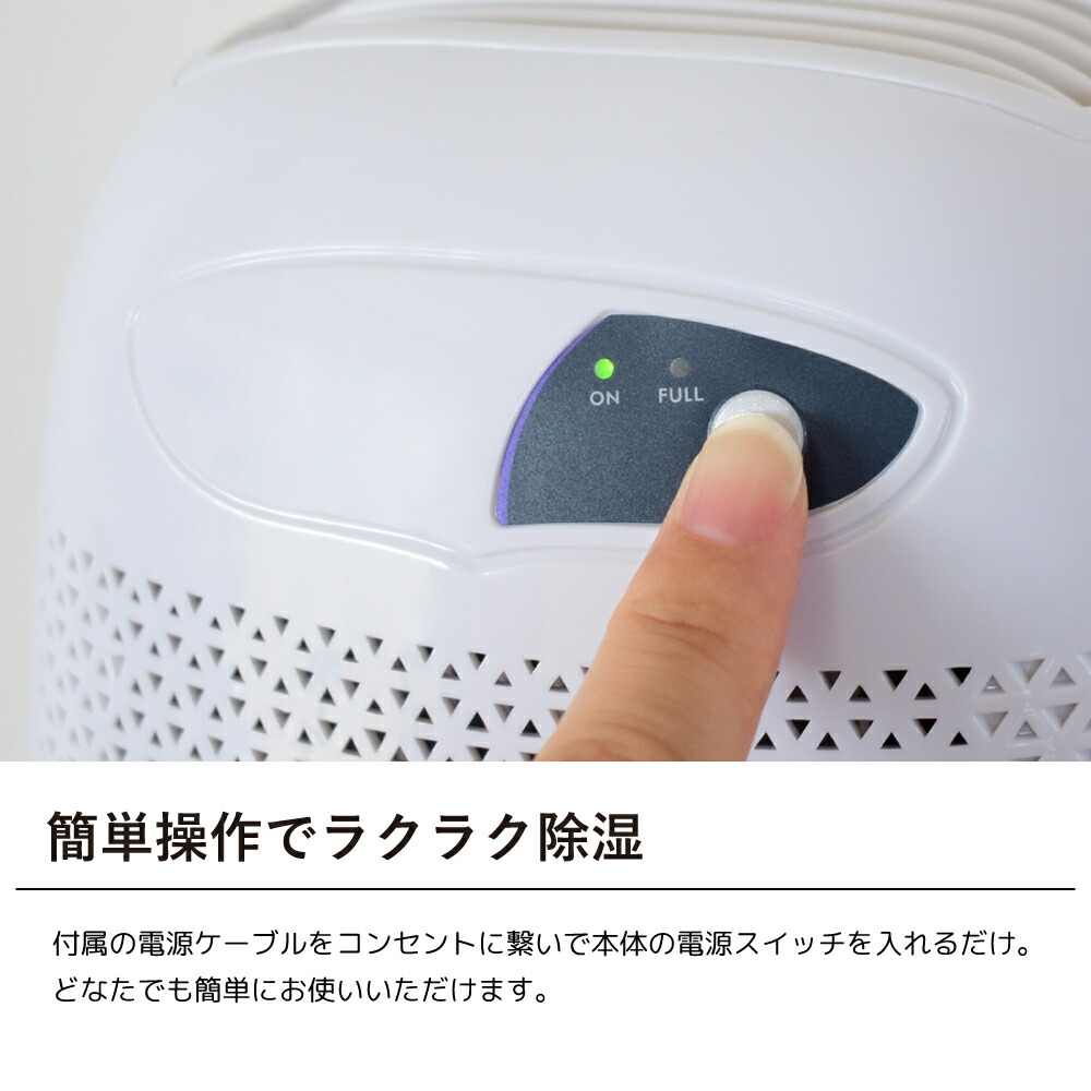 コンパクト除湿機静音湿気対策除湿梅雨対策カビ防止乾燥除湿機自動停止機能付省エネメーカー3ヶ月保証