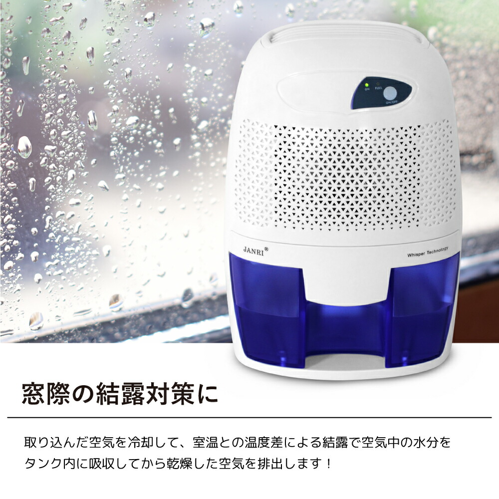 コンパクト除湿機静音湿気対策除湿梅雨対策カビ防止乾燥除湿機自動停止機能付省エネメーカー3ヶ月保証