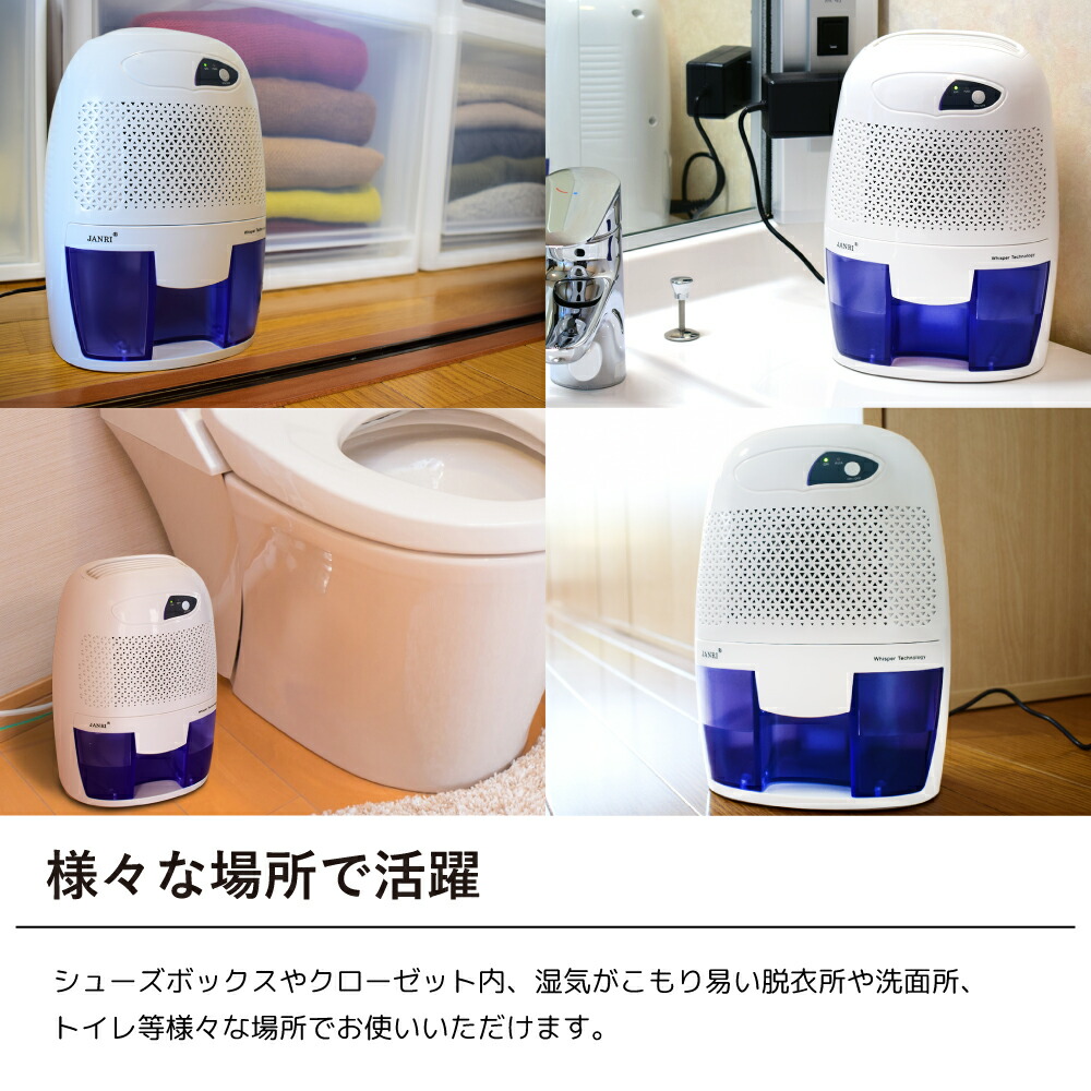 コンパクト除湿機静音湿気対策除湿梅雨対策カビ防止乾燥除湿機自動停止機能付省エネメーカー3ヶ月保証
