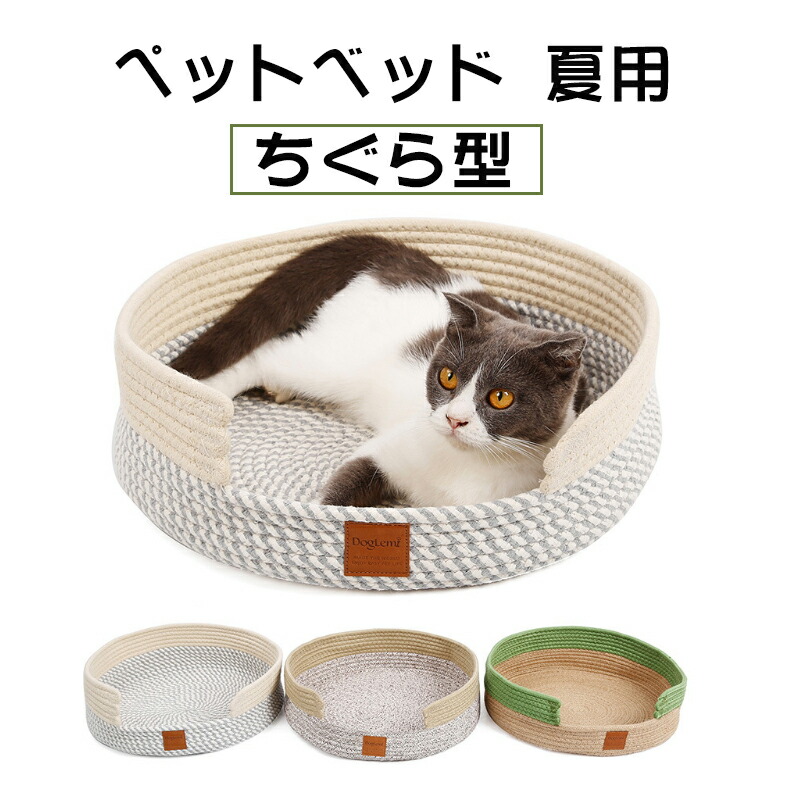 猫ちぐら（かまくら型）手作り1 猫ちぐら」のアイデア 180 件 | 編み 図, 猫, 猫 ベッド 手作り