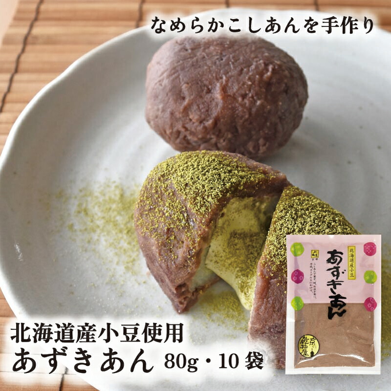 こしあん 楽天市場】【マラソン限定ポイント5倍】小田垣商店 幻のこしあん