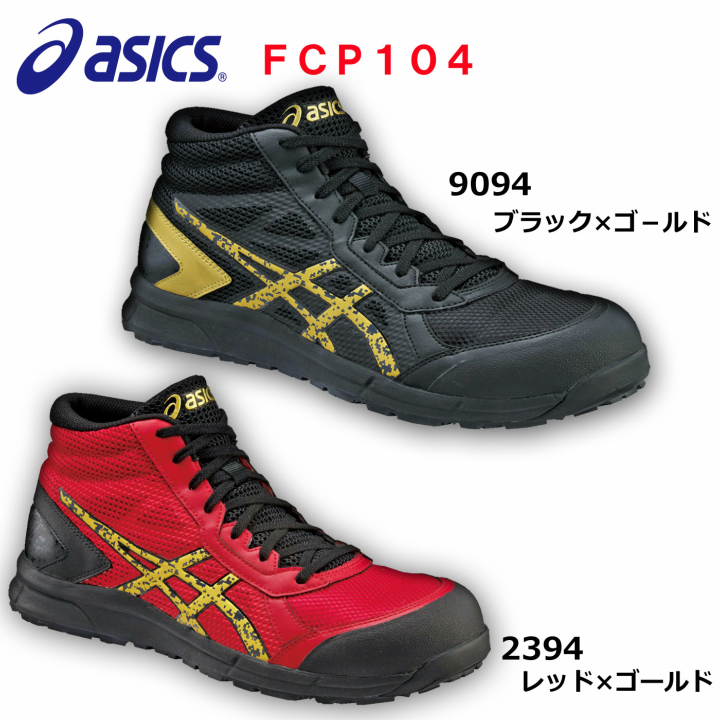 asics steel toe