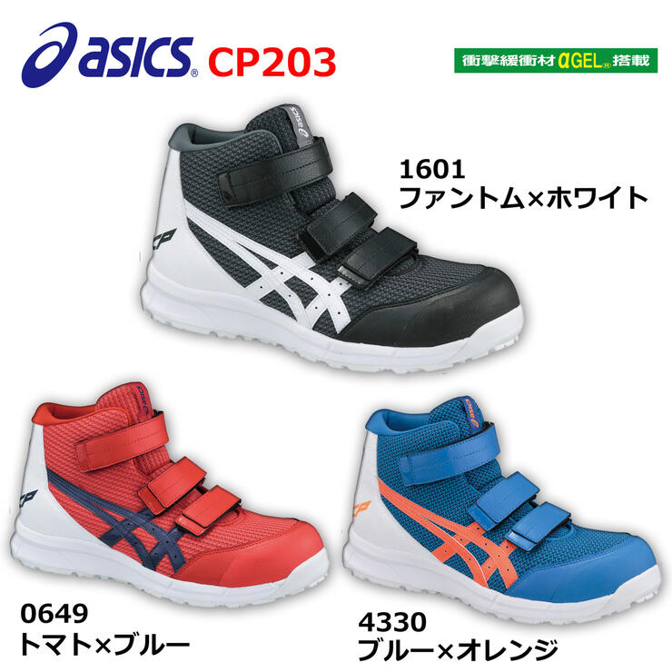 asics boots 2019