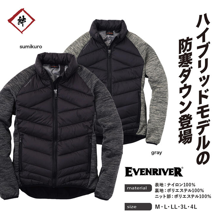 楽天市場 Evenriver イーブンリバー ダウンジャケット スミクロ グレー ハイブリッドファイバーダウンジャケット ダウン ジャケット スタイリッシュ スリムシルエット 軽量 暖かい 保温性 伸縮性 現場 作業 工事 足場 作業服 作業着 バイク 自転車 ヤマセン 楽天市場店