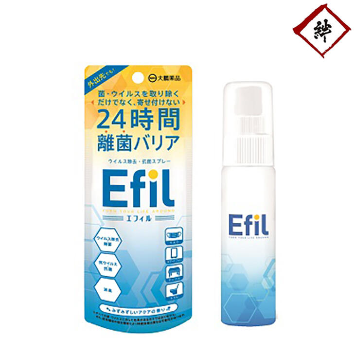 Efil　エフィル　50ml　1本　大鵬薬品　衣類　マスク　ドアノブ　手すり　電子機器　嘔吐物　介護用品　ウイルス　病院　介護施設　抗菌スプレー　 24時間離菌バリア　除菌　ウイルス　対策　携帯用 | ヤマセン　楽天市場店