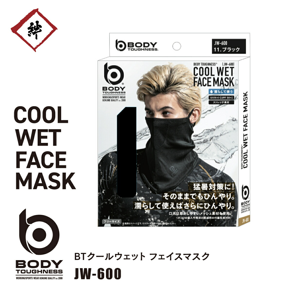 【メール便対応】 冷感 消臭 ストレッチハイネック シャツ UVカット 長袖 ブラック/ネイビー/ホワイト 4L 5L 夏 JW625  熱中症対策 おたふく手袋 コンプレッション インナー アンダーシャツ メンズ 自転車 スポーツ 現場 夏用 作業着 作業服 大きいサイズ JW-625  ...
