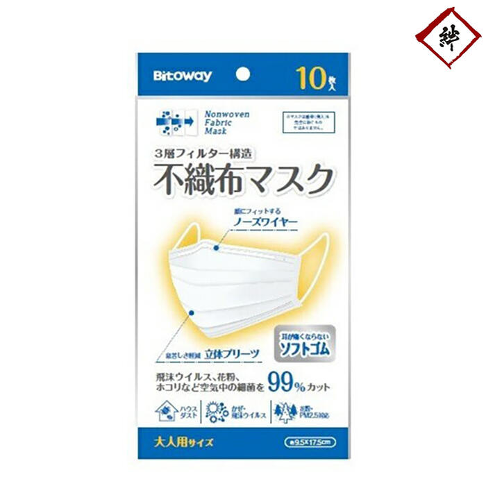 楽天市場 不織布マスク 3層フィルター構造 10枚入 1セット 大人用サイズ かぜ 花粉 ほこり ウイルス Pm2 5 コロナ ウイルス 予防 対策 感染 中国製 ヤマセン 楽天市場店