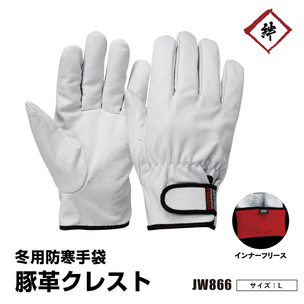 合成皮革手袋 ミタニ #EZ-001 EASY FIT イージーフィット 作業手袋