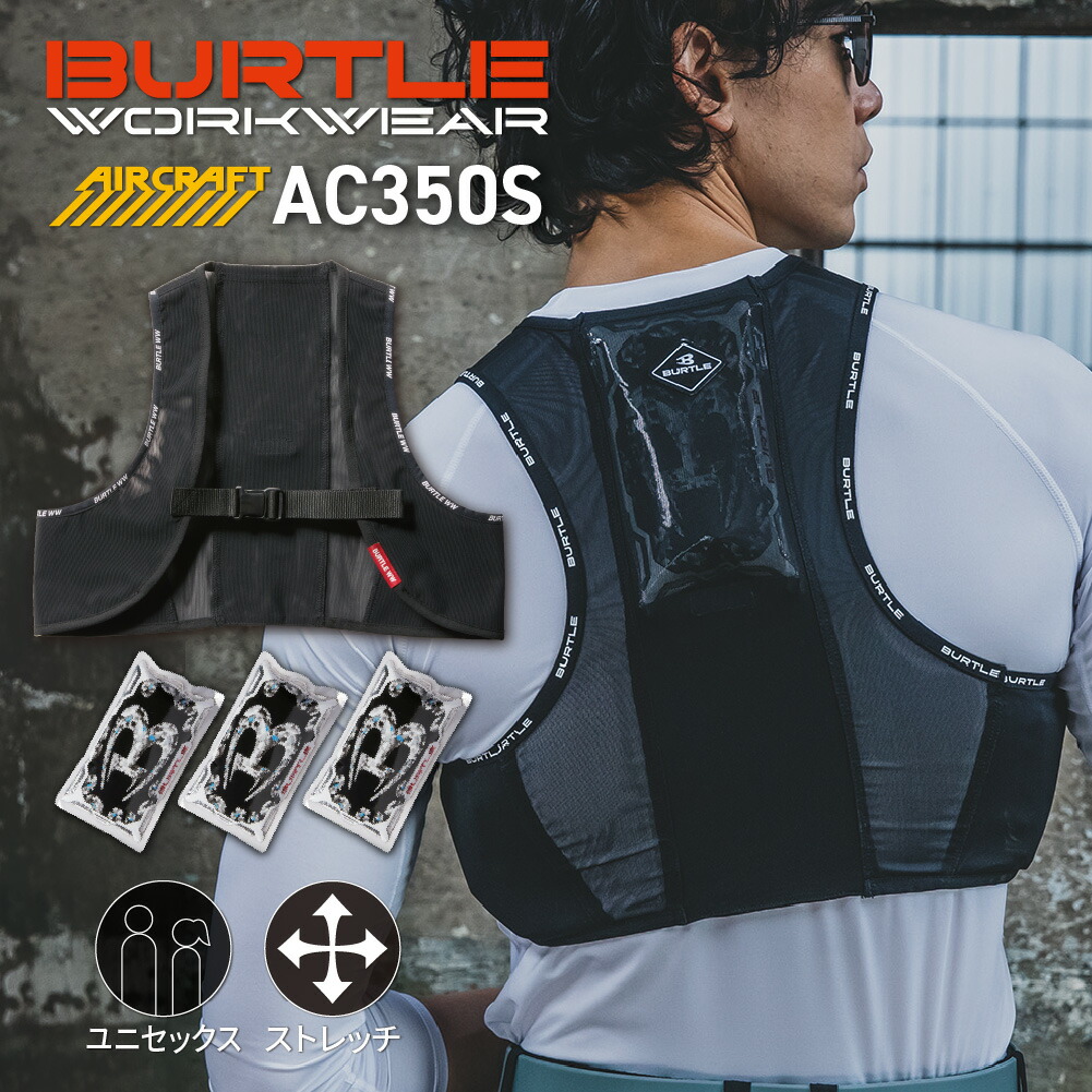 HOOH クールベスト 冷却機能付き 黒 楽天市場】[30個セット] HOOH 288 クリーングベスト用 保冷剤