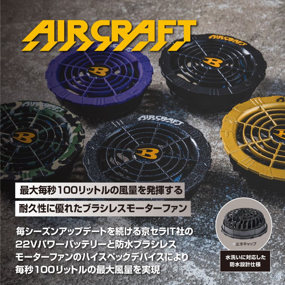 BURTLE ファン付き CNCTWO(コネクトツー) バートル(BURTLE) ファン付き作業服