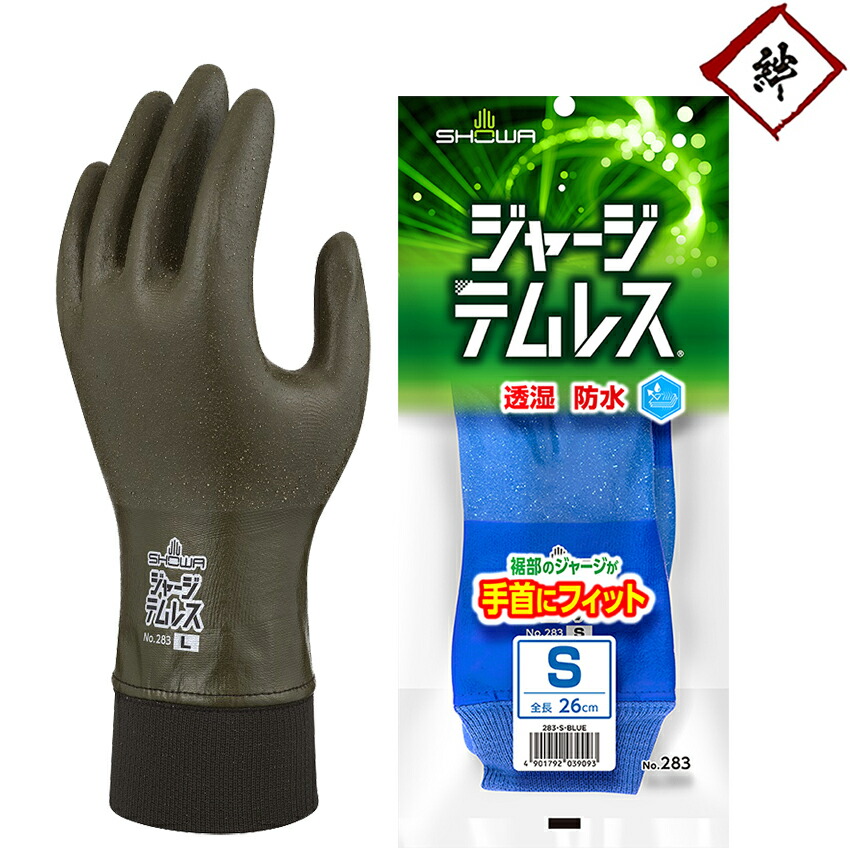 楽天市場】[メール便対応] アトム 極寒ソフト 1422 防寒手袋 ゴム手袋