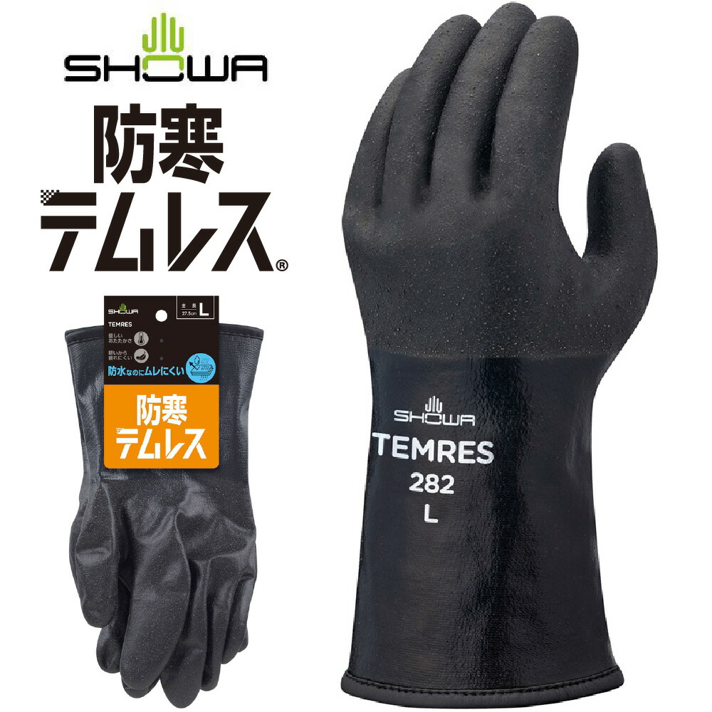 楽天市場】[メール便対応] アトム 極寒ソフト 1422 防寒手袋 ゴム手袋