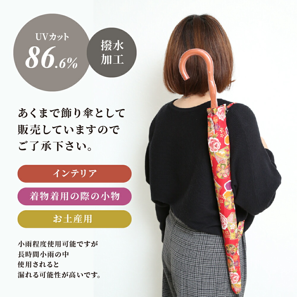 傘 和傘 室内装飾 飾りつけ傘 和装 御召しもの 浴衣 小物 小道具 演劇術  花柄 和柄 今めかしい お差し上げ物 活動写真 映画化用 活動写真映画化 愛くるしい キレイ かっこいい 飛び降りる式 SNS映え UV撥ねのける