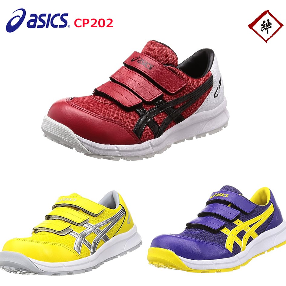 楽天市場】アシックス 安全靴 ウィンジョブ CP209 Boa ローカット 先芯