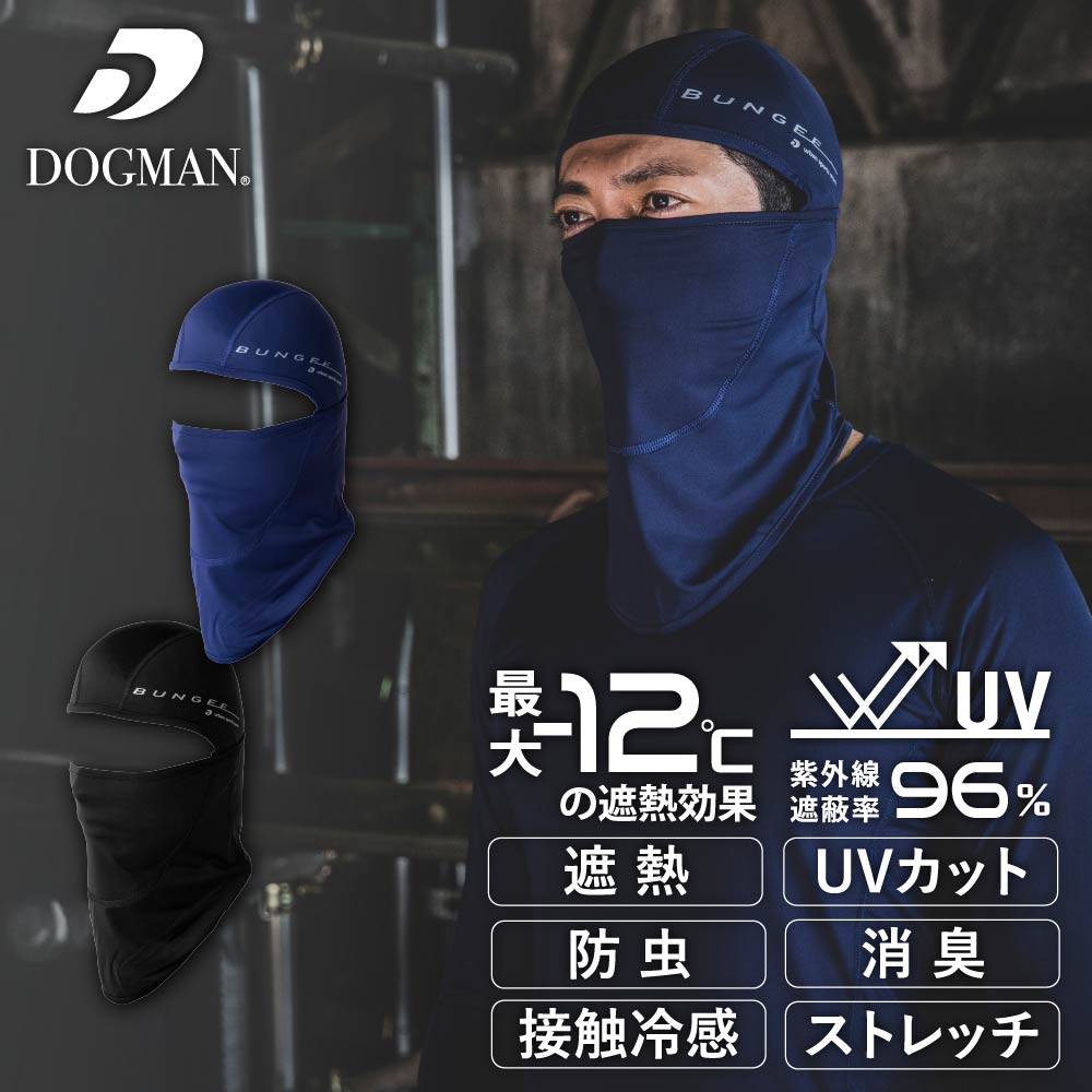 楽天市場】[メール便対応] Q-max値0.37 超冷感フェイスマスク UV