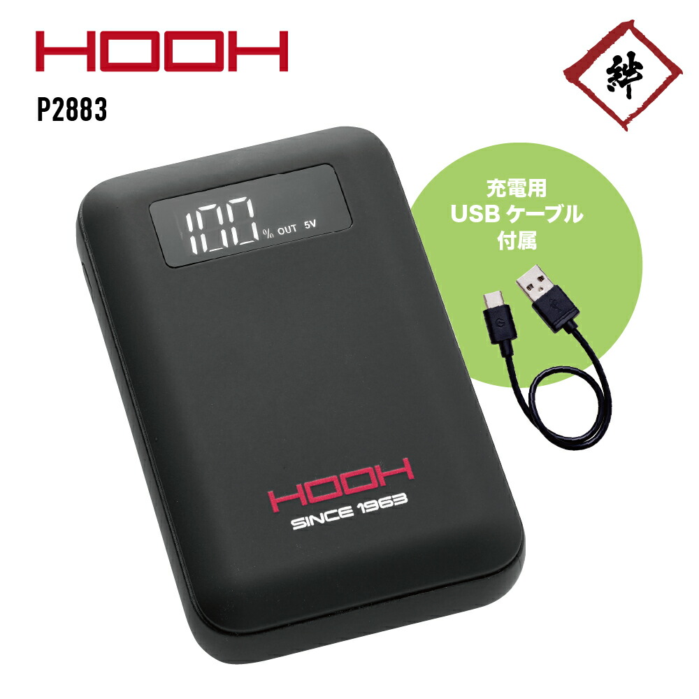 村上被服 HOOH バッテリーファンセット13v 充電ケーブルありました Amazon.co.jp: HOOH 快適ウェア 村上被服 黒ファン＋13V