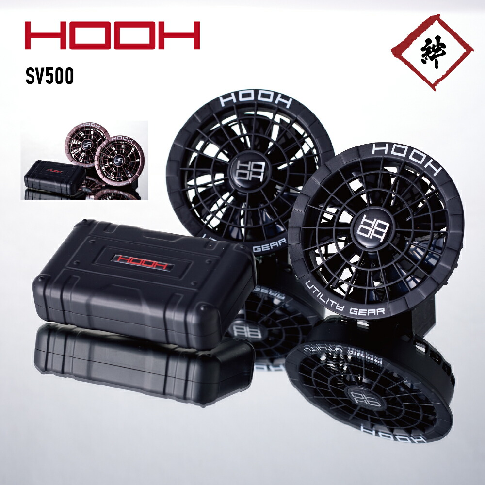 HOOH 空調服用ファンセット　バッテリー込み　2025年最新モデル 楽天市場】[2025年新作] HOOH バッテリー ファンセット フル