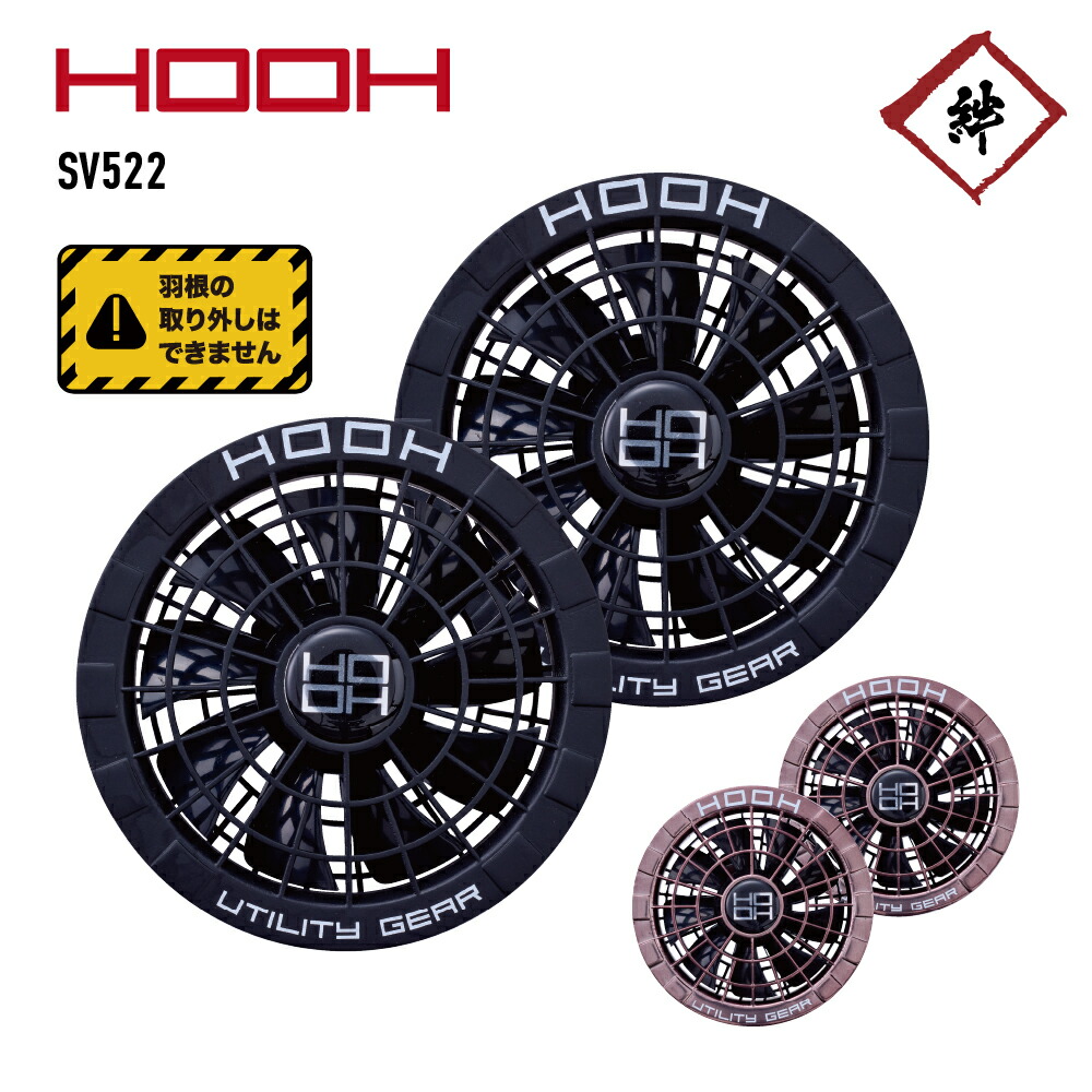 楽天市場】クールファンケーブルセット 快適ウェア V1002 ファン