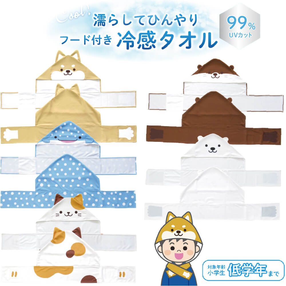 専用⭐限定…超スリム⭐みかん＊特価⭐ひんやり冷感ガーゼタオル⭐アニマル＆ドット⭐ 冷感タオル ひんやりタオル ミャクミャク 2025 大阪 関西万博 丸眞