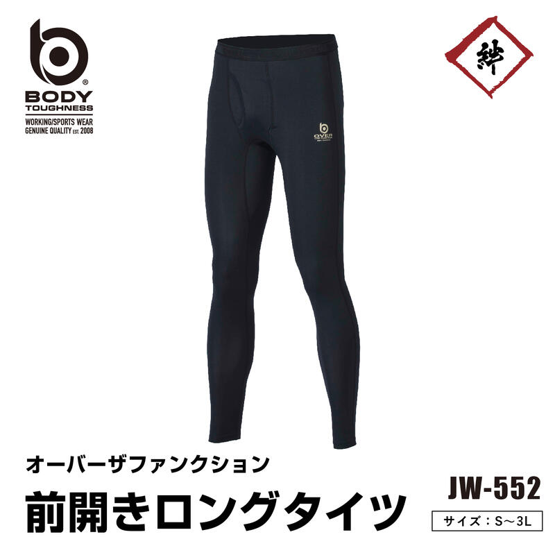 楽天市場】[メール便対応] 裏起毛 前開き 吸汗速乾 パワーストレッチ