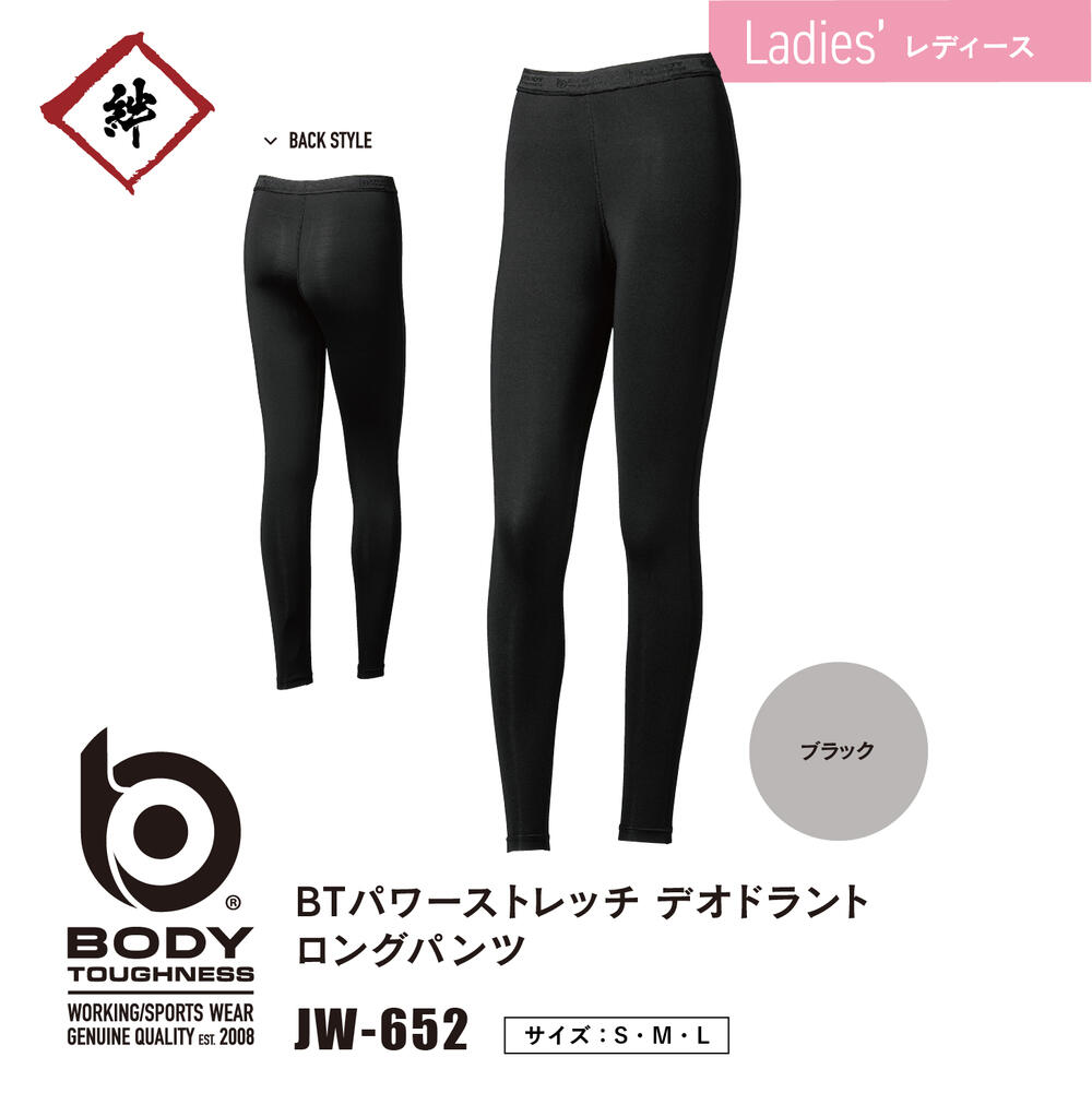 【未使用タグ】今期 透け防止マルチストレッチロングパンツ 公式・アウトレット】透け防止マルチストレッチロングパンツ