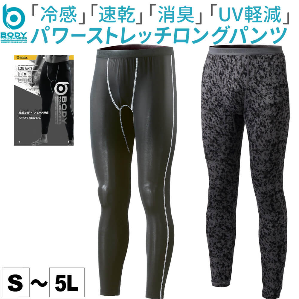 楽天市場】[メール便対応] 裏起毛 前開き 吸汗速乾 パワー