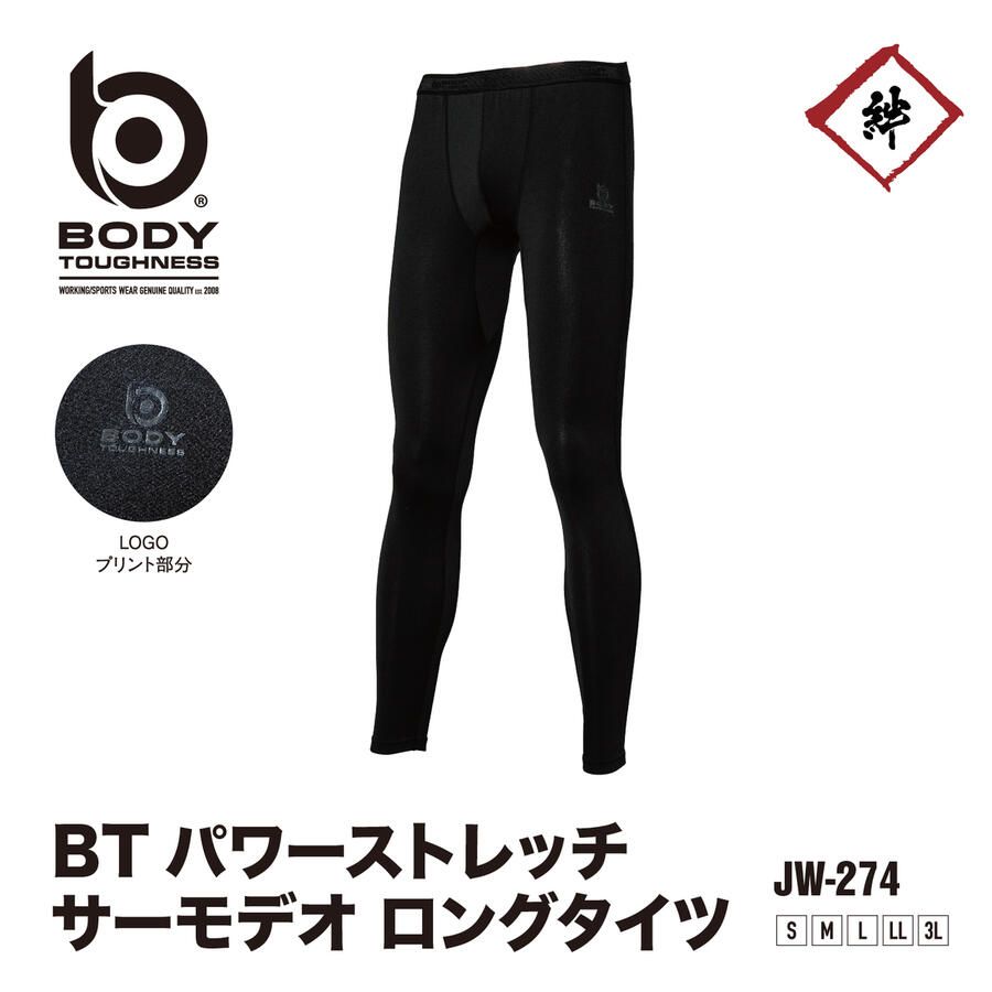 楽天市場】[メール便対応] 裏起毛 前開き 吸汗速乾 パワーストレッチ