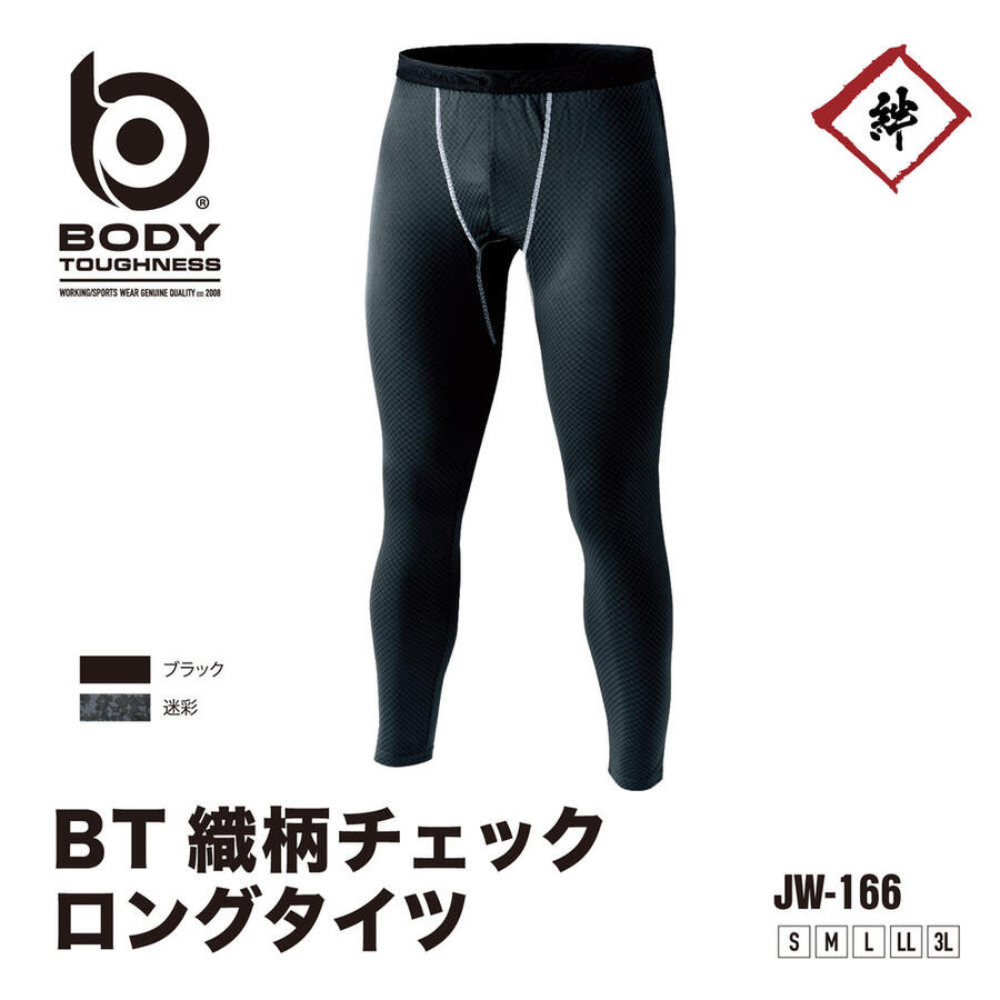 おだいふく様用 Amazon.co.jp: おたふく手袋 冬用防風ロングタイツ[防風 吸汗速