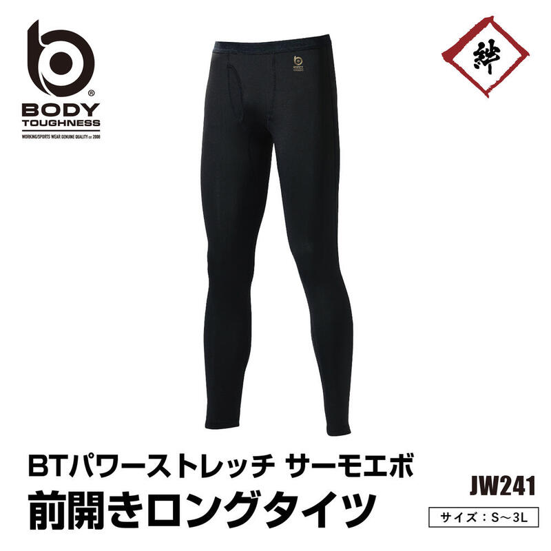 楽天市場】[メール便対応] 裏起毛 前開き 吸汗速乾 パワーストレッチ