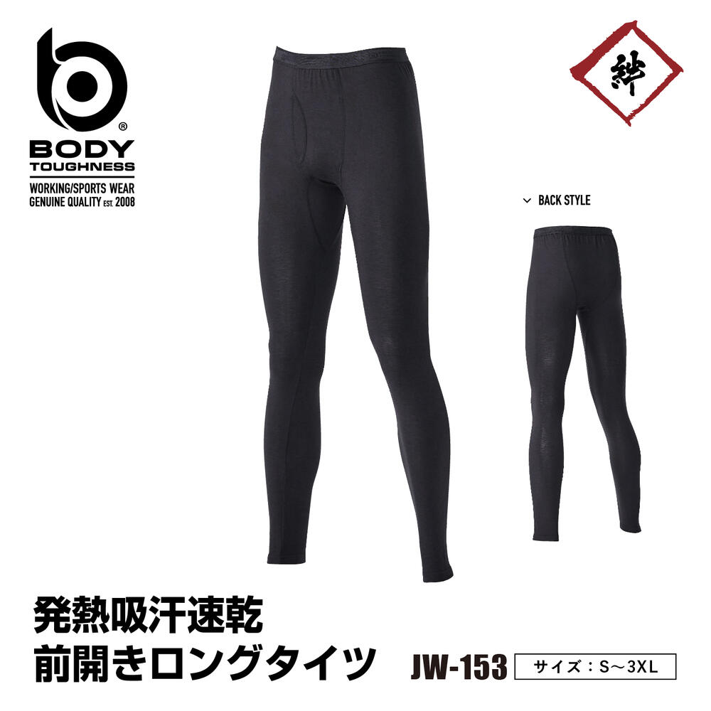 楽天市場】[メール便対応] 裏起毛 前開き 吸汗速乾 パワーストレッチ