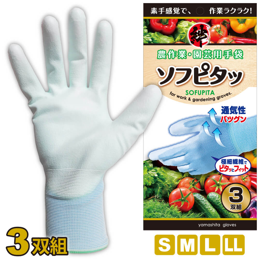 楽天市場】[10双組] 通気性抜群 18G ウレタン 背抜き 農業用 作業用