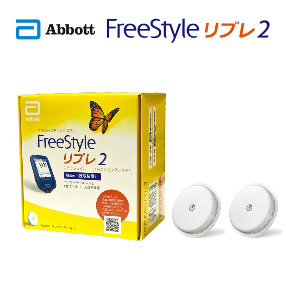 FreeStyle abbott 無償性表現スタイル リブレ2 クランク一揃いの道具 本体+検知器2個 アボットジャパン[返品不可]