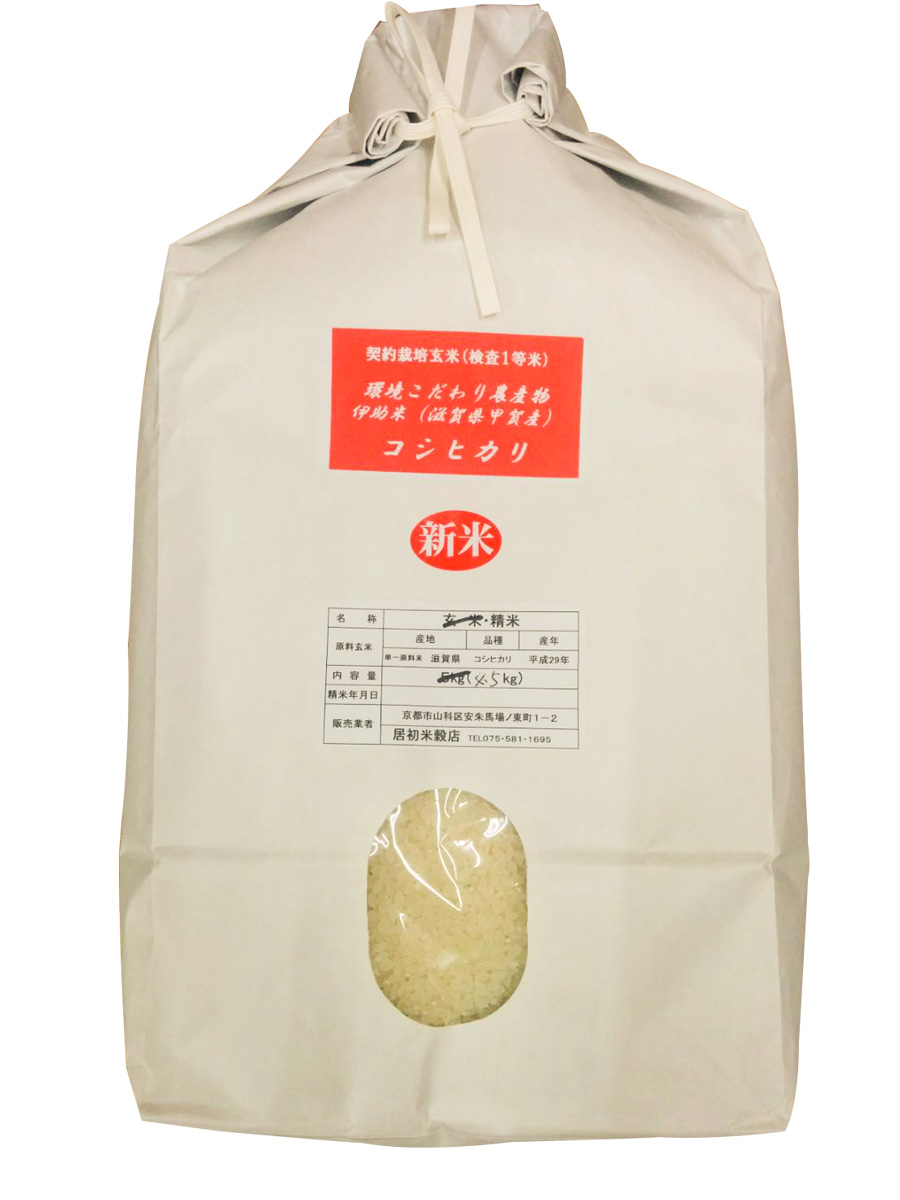 【楽天市場】お米 令和3年産 10kg【環境こだわり米】滋賀県産 コシヒカリ 玄米10kg（5kg×2袋）【精米無料】：京の米屋やましな