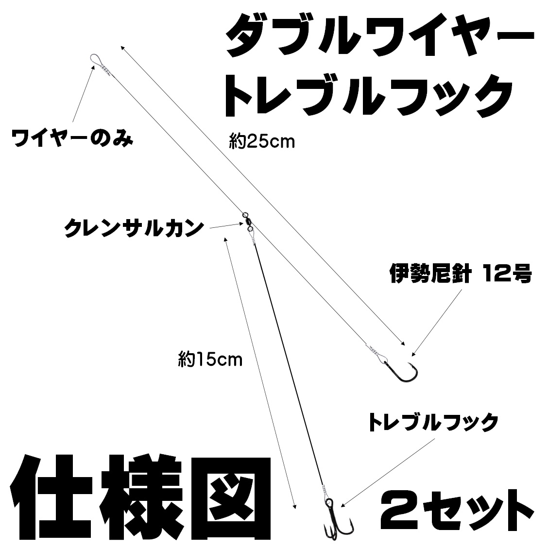 楽天市場 ダブル ワイヤーハリス トレブルフック 直径0 24mm サルカン無し 飲ませ釣り 仕掛け ノマセ釣り 仕掛け 泳がせ釣り 仕掛け ヒラメ釣り ヒラメ 仕掛け 飲ませ釣り 竿 飲ませ釣り リール 飲ませ釣り 針 飲ませ釣り エサ 飲ませ釣りコツ 飲ませ釣り 船 飲ませ釣り