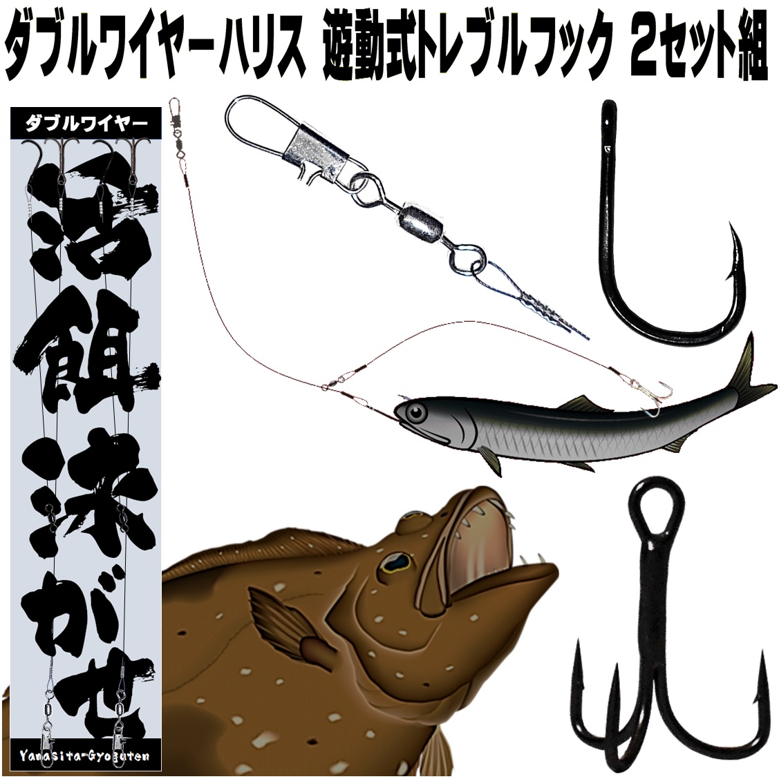 楽天市場 のませ釣り 泳がせ釣り 仕掛け 青物用 手作り仕掛け 日本製仕掛け ブリ ワラサ カンパチ等 送料無料 アメリカンカルチャーストア