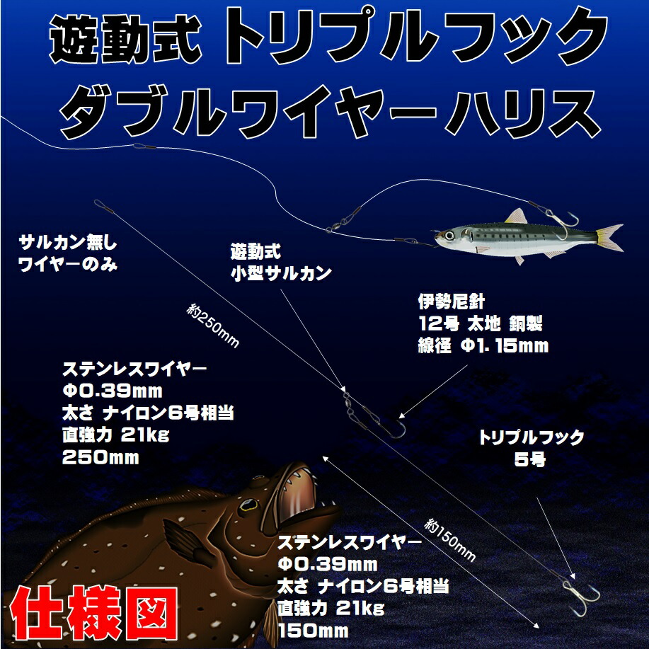 楽天市場 ダブル ワイヤーハリス トレブルフック 直径0 39mm サルカン無し 飲ませ釣り 仕掛け ノマセ釣り 仕掛け 泳がせ釣り 仕掛け ヒラメ釣り ヒラメ 仕掛け 飲ませ釣り 竿 飲ませ釣り リール 飲ませ釣り 針 飲ませ釣り エサ 飲ませ釣りコツ 飲ませ釣り 船 飲ませ釣り