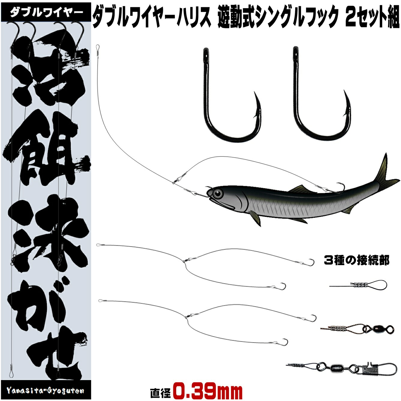 楽天市場】泳がせ釣り 仕掛け ダブル ワイヤーハリス トレブルフック 直径0.24mm ３種のワイヤー接続部 飲ませ釣り 仕掛け ノマセ釣り 仕掛け  ヒラメ釣り ヒラメ 仕掛け 飲ませ釣り 竿 飲ませ釣り リール 飲ませ釣り 針 飲ませ釣り エサ 飲ませ釣りコツ 飲ませ釣り 船 飲 ...