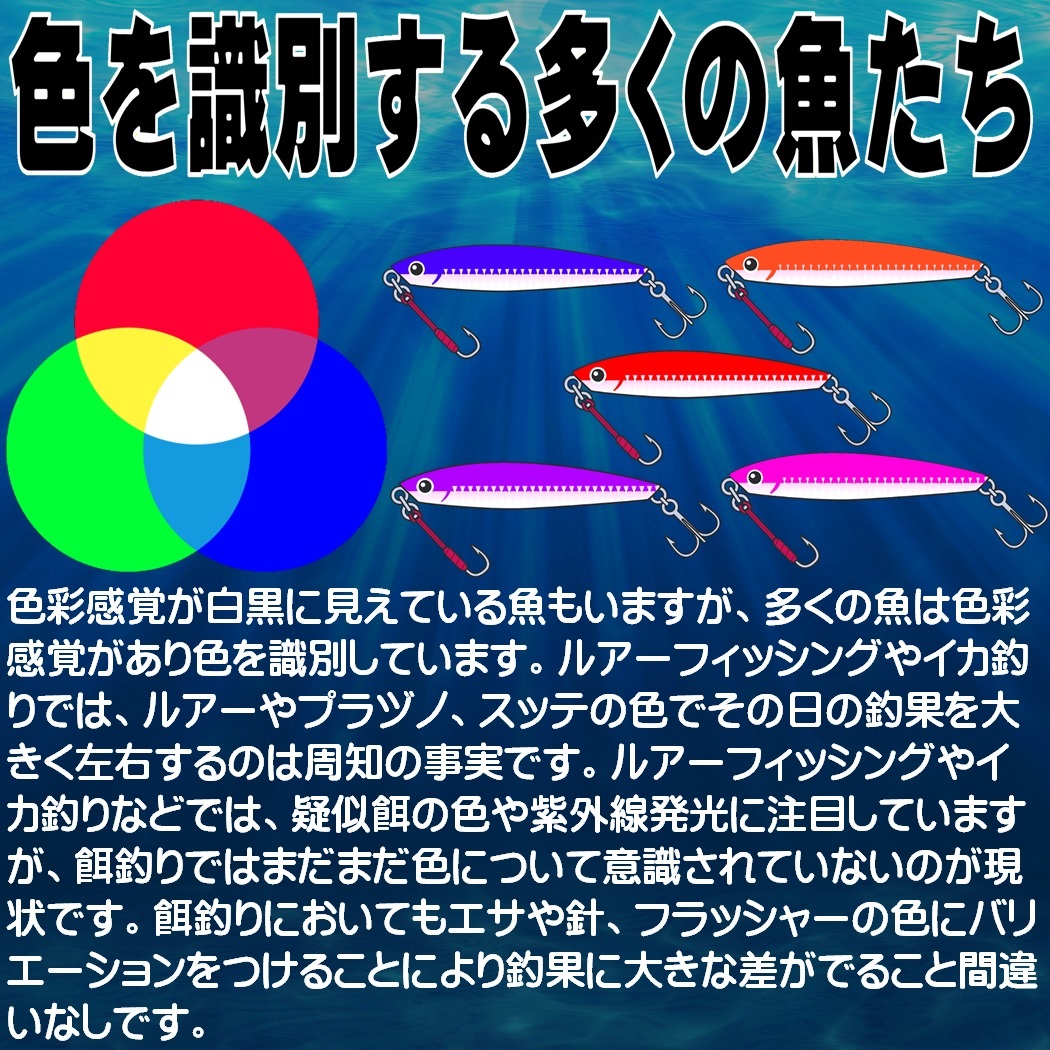 ケイムラフラッシャームツ指針22号数全 色艶各色 冊子全本書割り アラ 機関 飲ませお釣り 仕掛け 泳がせ釣り 仕掛け 家世好餌釣り 山下漁具 カサゴ釣り 根魚 仕掛け 釣り武家のデコ餌 デコ餌 ケイムラマニュファクチャー ケイムラ 加工 活餌釣り 仕掛け カンパチ 仕掛け