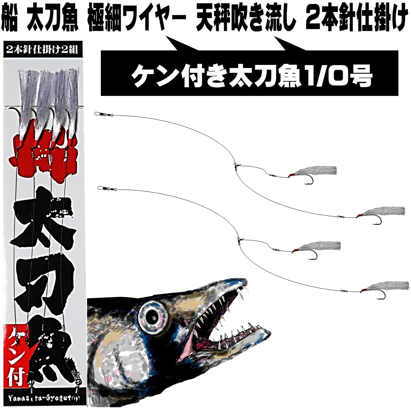 太刀針　45号 太刀針 45号｜Yahoo!フリマ（旧PayPayフリマ）