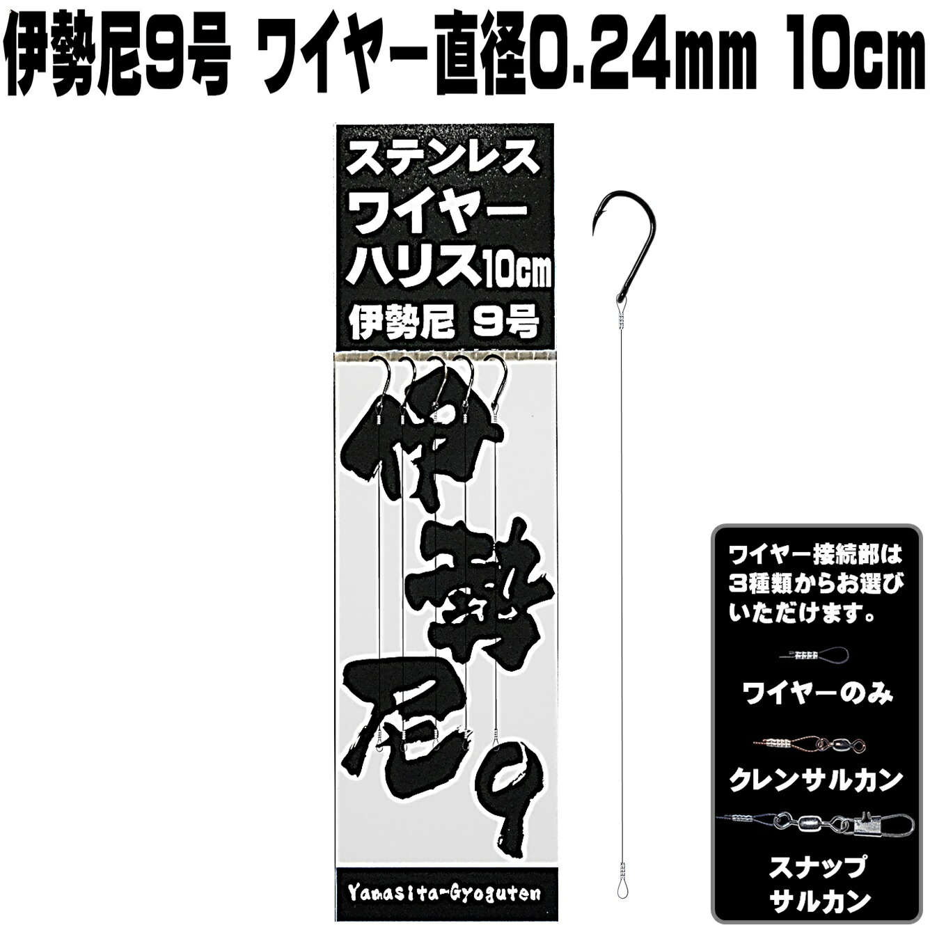 楽天市場】飲ませ釣り 仕掛け 伊勢尼 12号 極細 ステンレスワイヤー