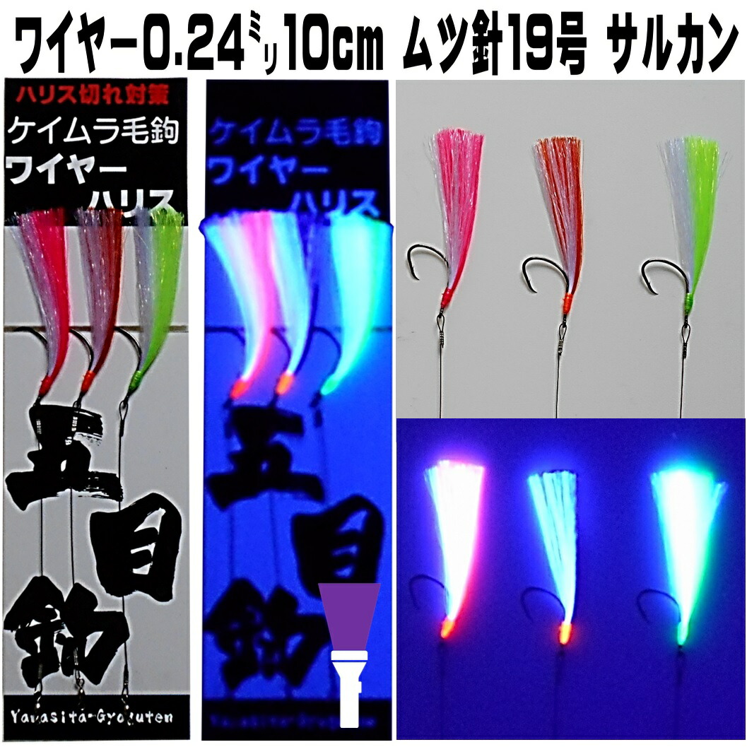 楽天市場 ステンレスワイヤー ハリス0 39mm10cmムツ針12号 スナップサルカン ワイヤー 針 石鯛竿 石鯛仕掛け 石鯛 エサ 石鯛 餌 イシダイ竿 イシダイ仕掛け クロムツ 仕掛け クロムツ釣り 青物 釣り 青物 仕掛け カンパチ 仕掛け ヒラマサ 仕掛け 山下漁具店 釣り侍の