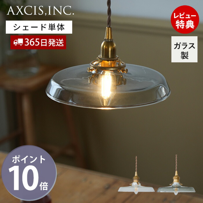 楽天市場】【365日出荷＆当店限定特典付】ガラスシェード ミュレイ