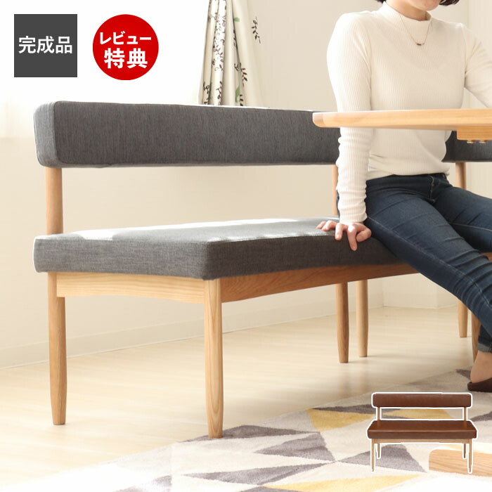 ベンチソファ　ワイドソファ 合皮　ダイニング ② 97-8550.jpg