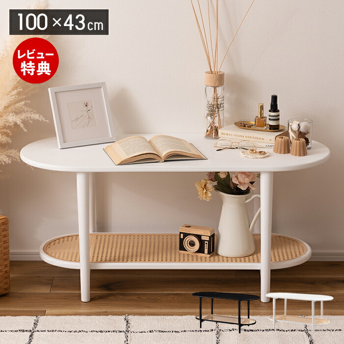 楽天市場】リビングテーブル テーブル W100×D43×H46cm ロー