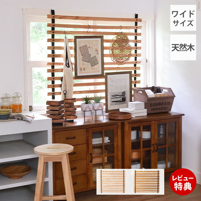 【豪華特典2個付き】パーテーション ロールパーテーション 仕切り 木製 天然木 間仕切り ブラインド 壁掛け 壁面ディスプレイ ナチュラル ブラウン 木目 ウッド 折りたたみ 北欧 リビング 寝室 おしゃれ 高さ113cm ワイド 東谷