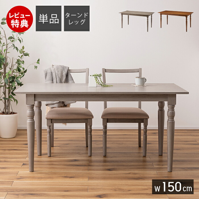ブラウン木製長方形ダイニングテーブル 楽天市場】ダイニングテーブル 長方形 四角 天然木 木製