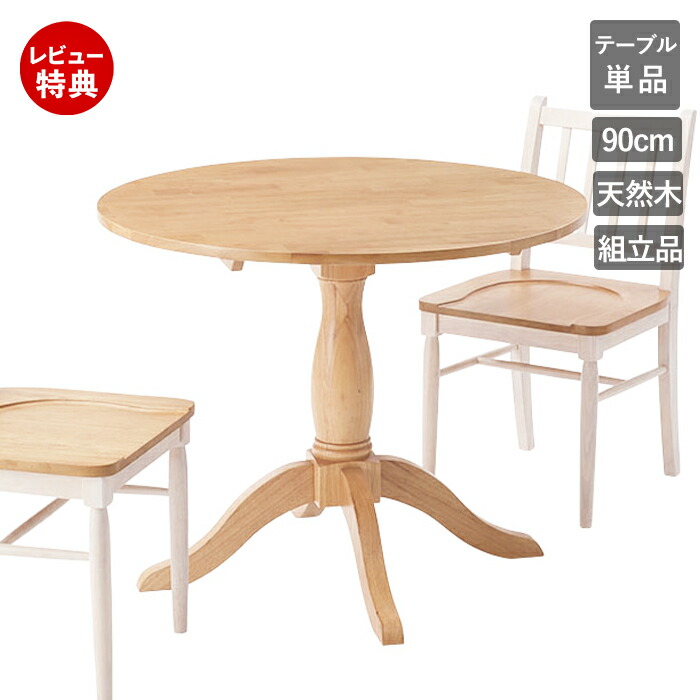 ＊＊＊一旦停止＊＊＊昭和レトロ 丸机 一旦停止＊＊＊昭和レトロ 丸机 昭和レトロ クルミ材 丸ローテーブル